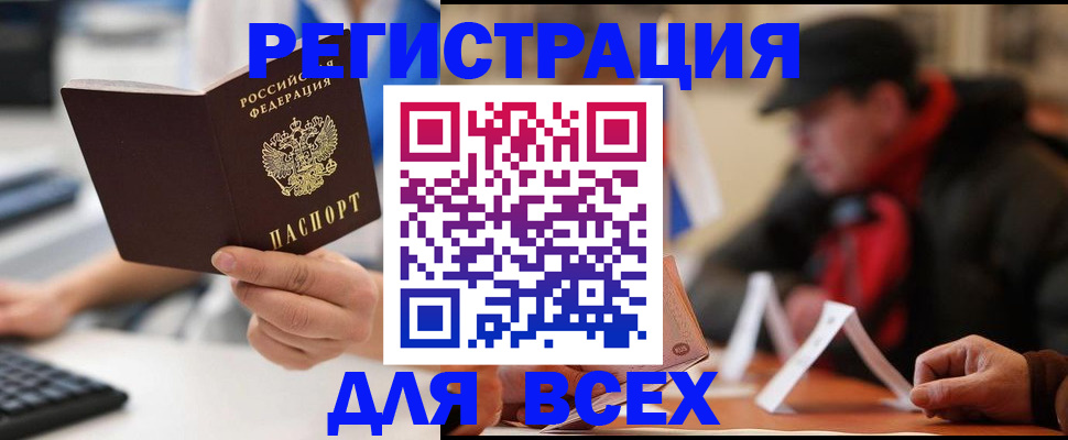 временная регистрация надежно в Десногорске